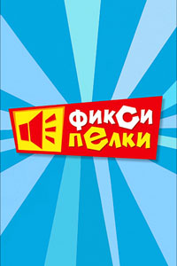 План ломоносова слушать онлайн бесплатно в хорошем качестве все песни подряд без остановки